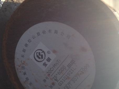 会宁20CrMnTi合金结构钢