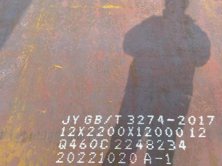 会宁Q460高强钢板